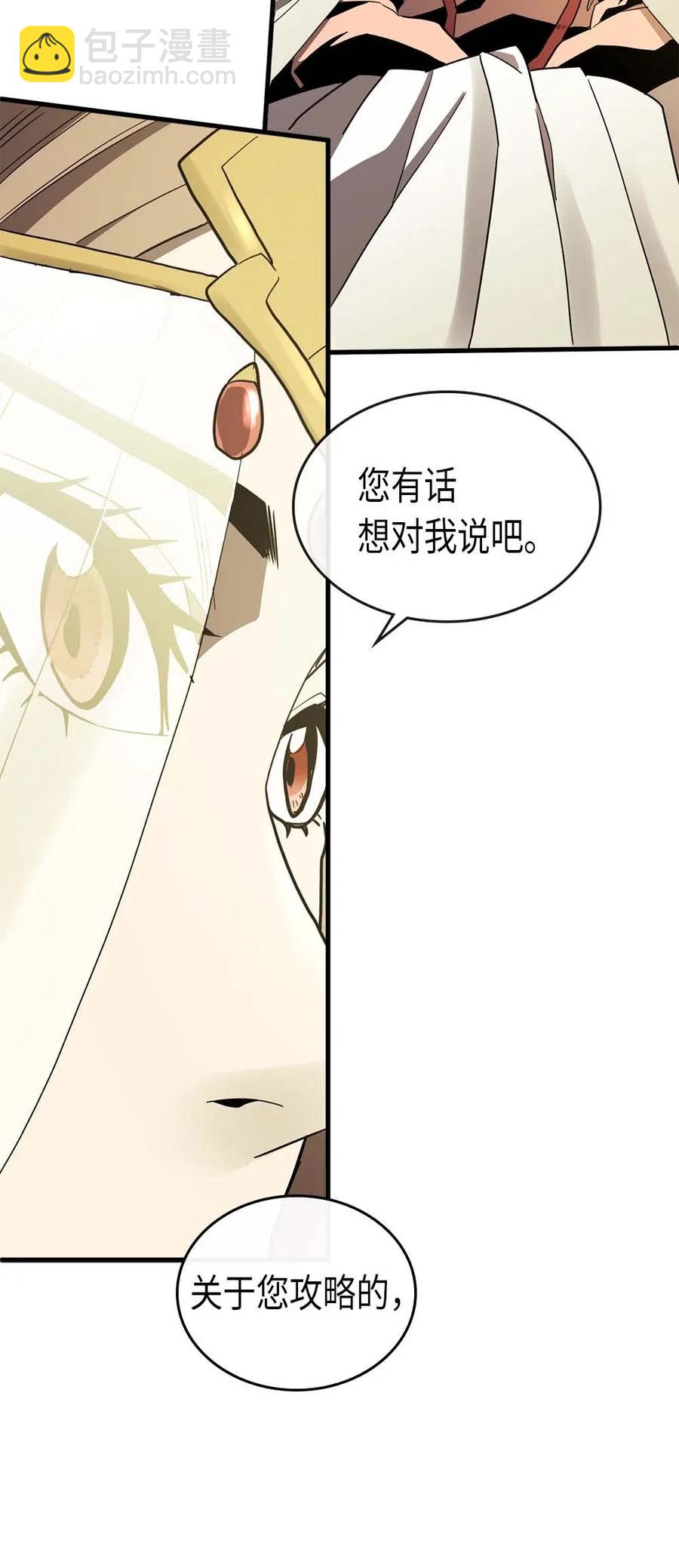 歸還者的魔法要特別 - 077 77(1/2) - 7