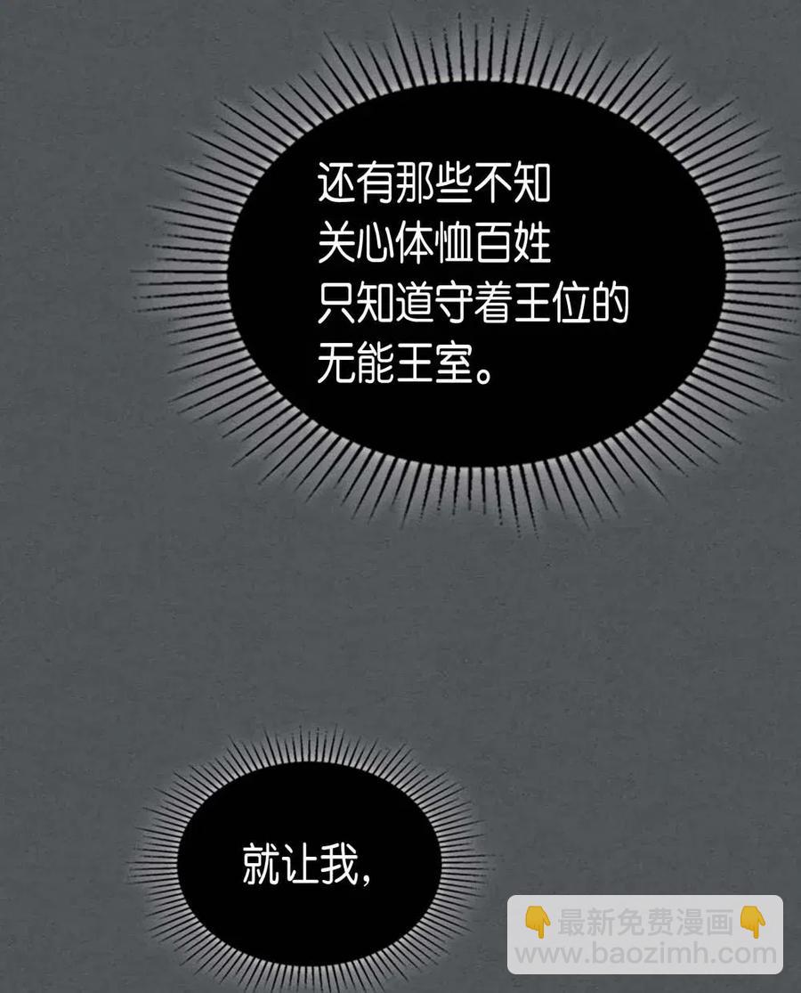 歸還者的魔法要特別 - 079 79(1/2) - 2