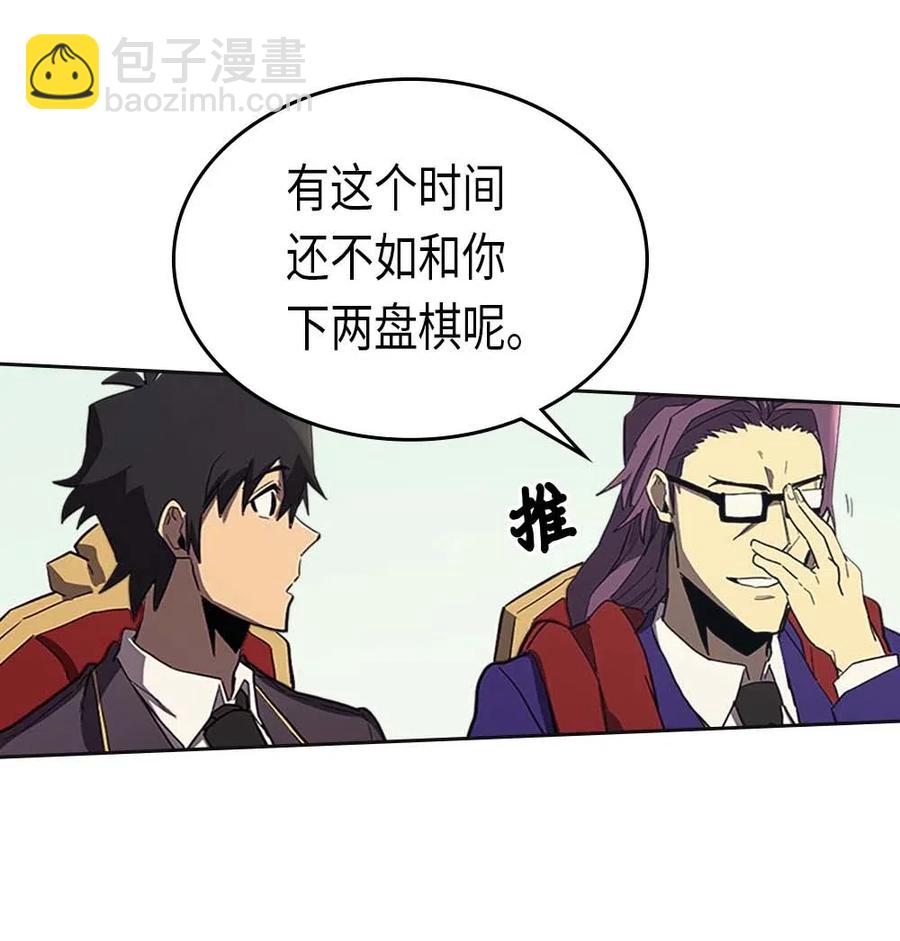 歸還者的魔法要特別 - 079 79(1/2) - 3