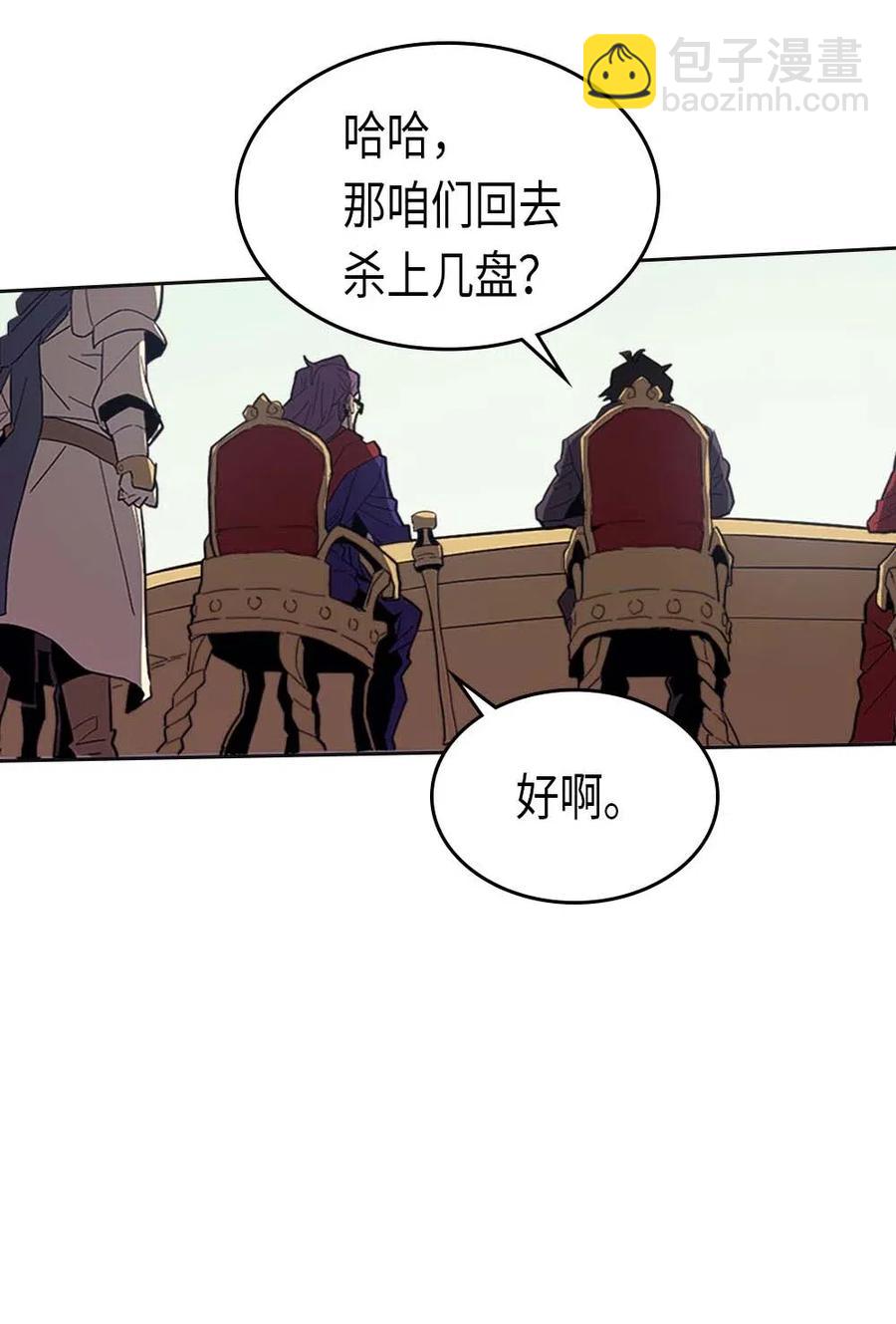 歸還者的魔法要特別 - 079 79(1/2) - 4