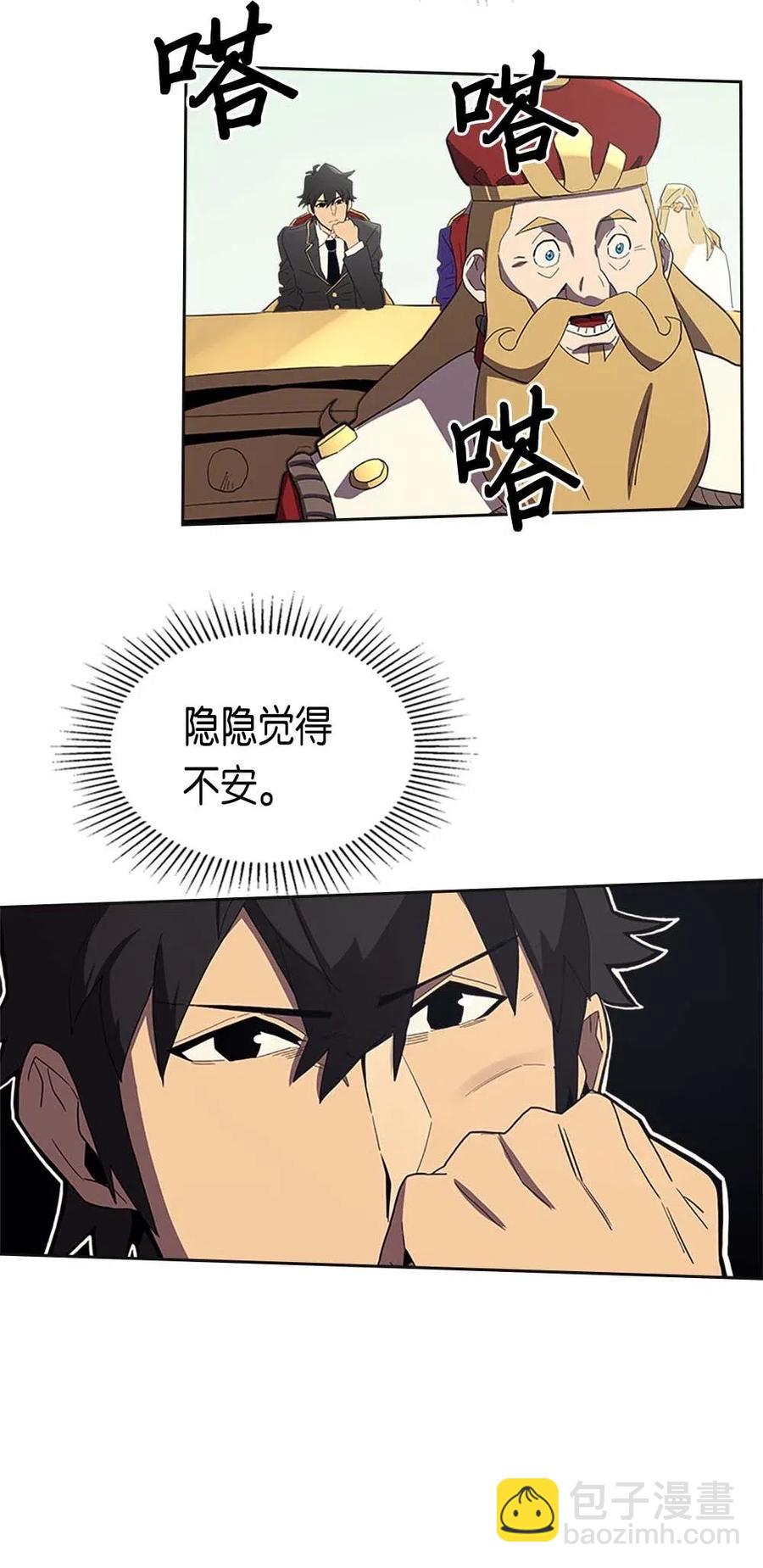 歸還者的魔法要特別 - 079 79(1/2) - 6