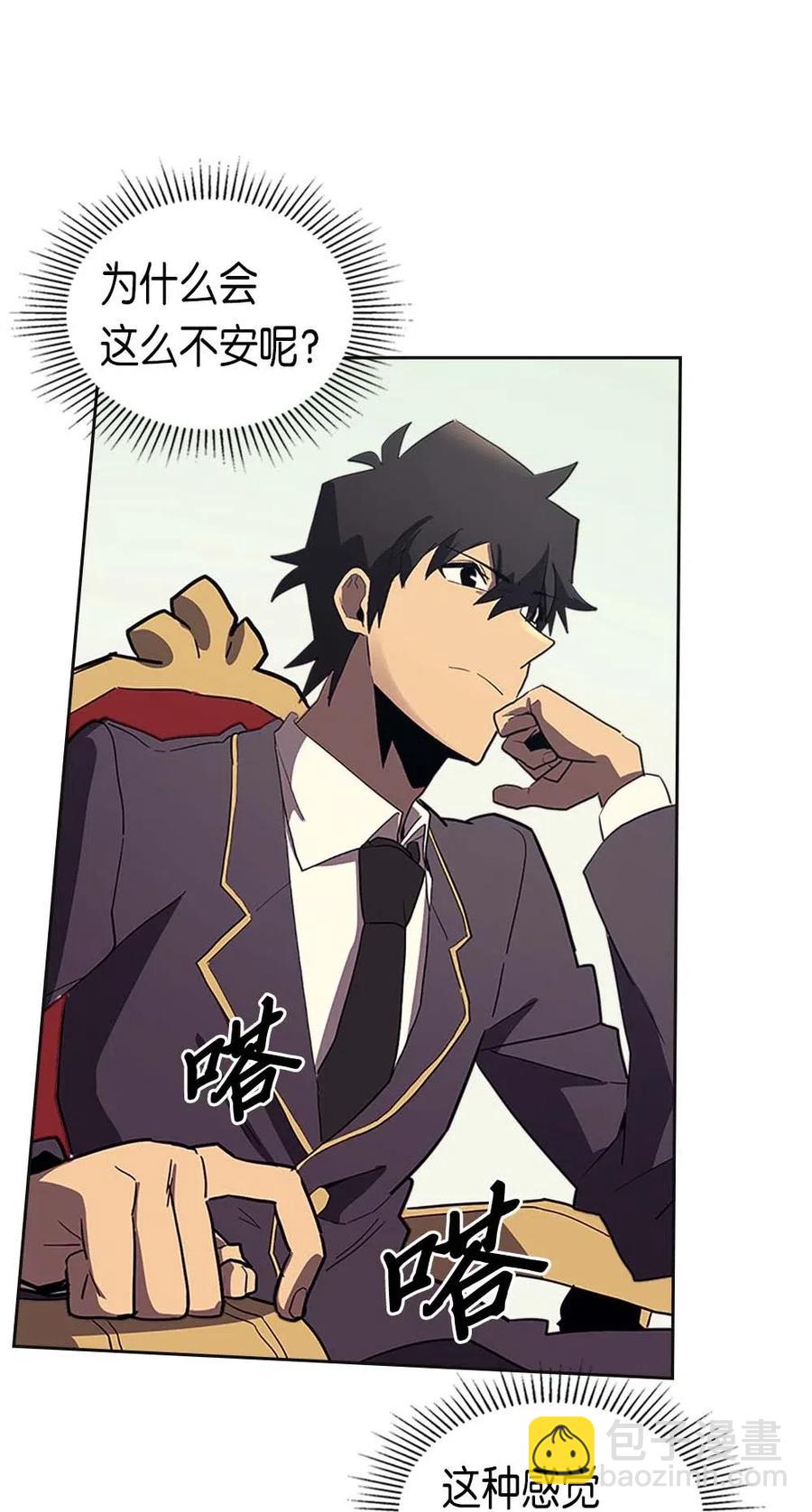 歸還者的魔法要特別 - 079 79(1/2) - 8