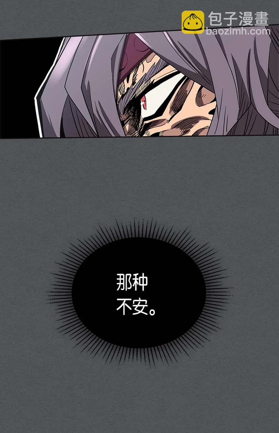 歸還者的魔法要特別 - 079 79(1/2) - 3