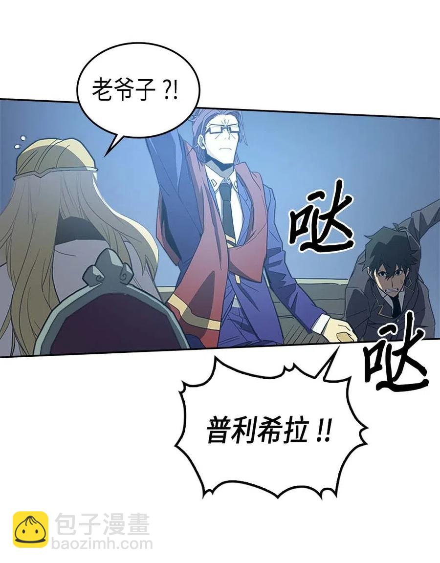 歸還者的魔法要特別 - 079 79(1/2) - 2