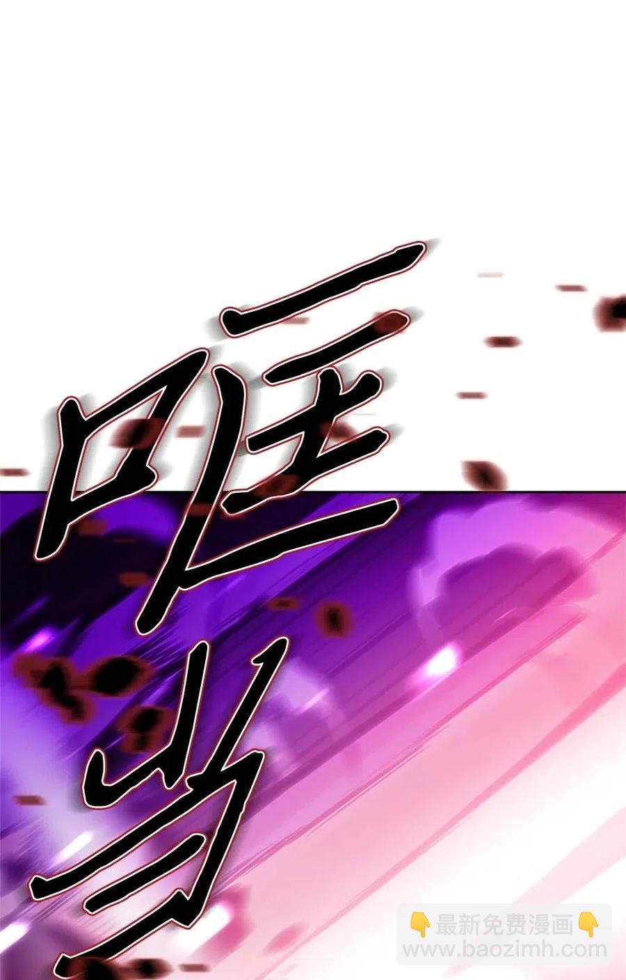 歸還者的魔法要特別 - 079 79(1/2) - 4