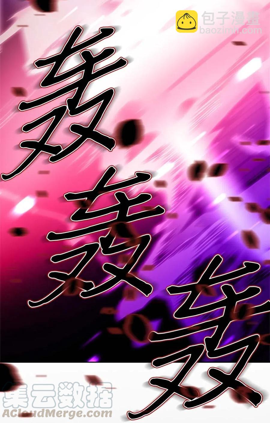 歸還者的魔法要特別 - 079 79(1/2) - 5