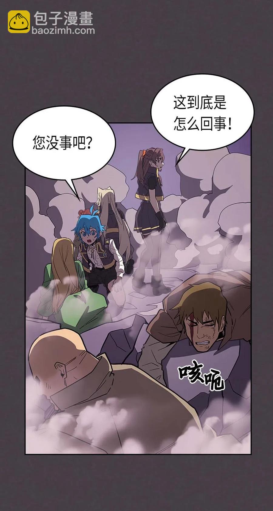 歸還者的魔法要特別 - 079 79(1/2) - 2