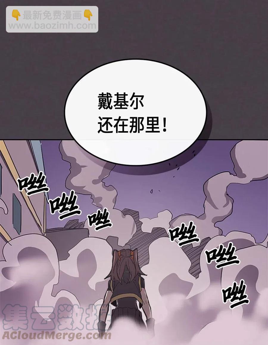 歸還者的魔法要特別 - 079 79(1/2) - 5