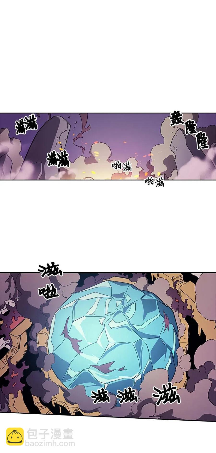 歸還者的魔法要特別 - 079 79(1/2) - 7