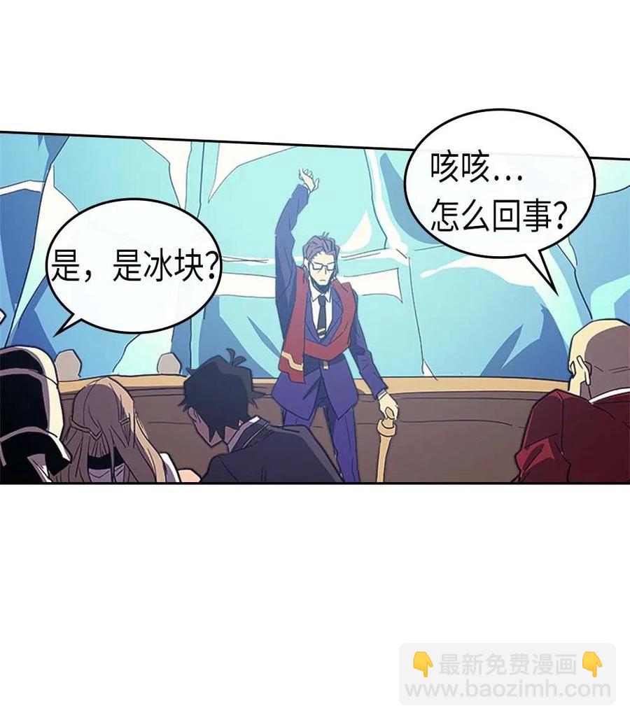 歸還者的魔法要特別 - 079 79(1/2) - 8