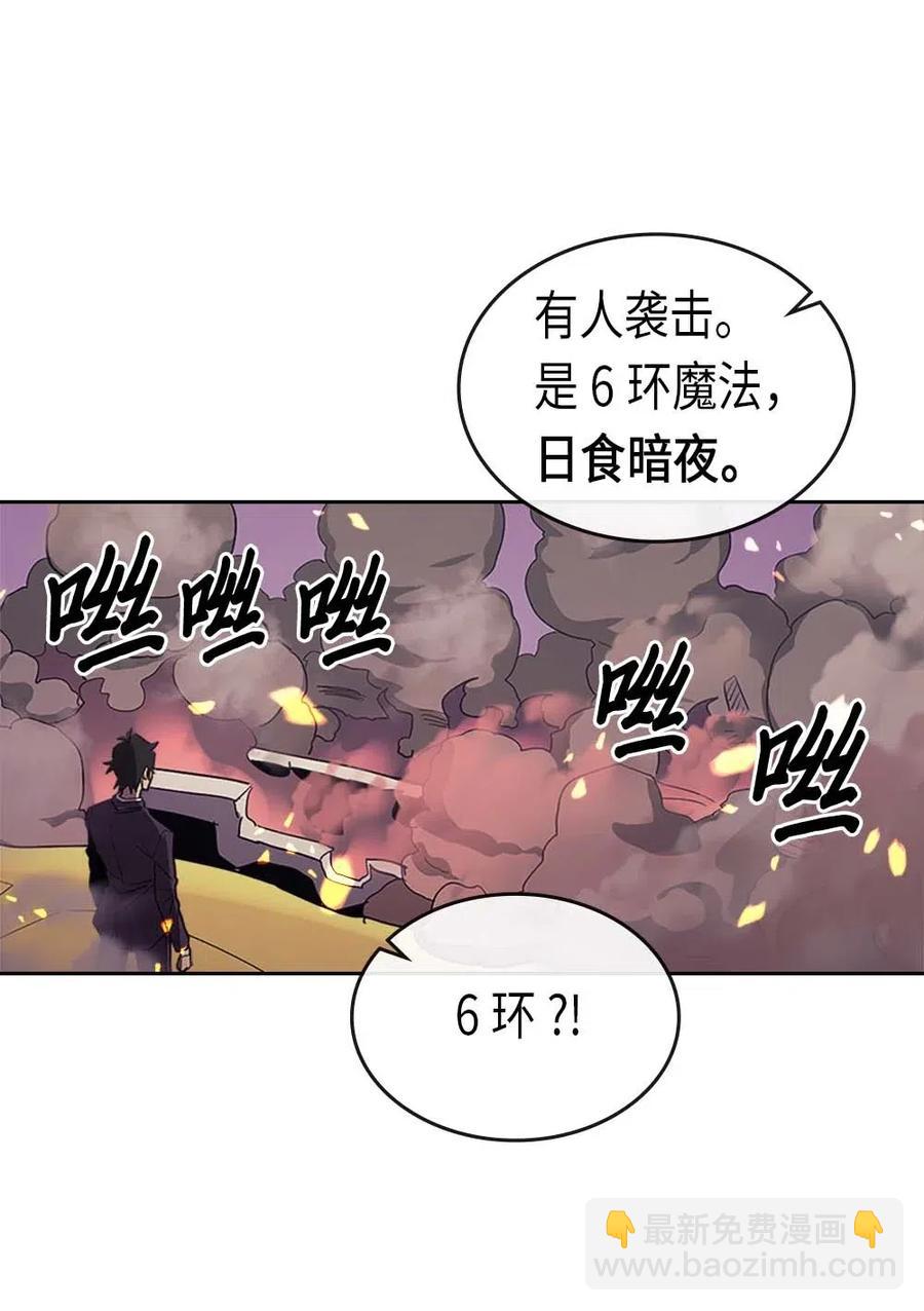 歸還者的魔法要特別 - 079 79(2/2) - 6