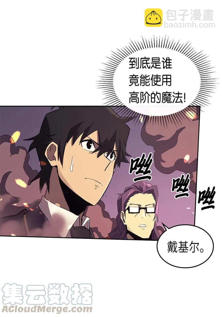 歸還者的魔法要特別 - 079 79(2/2) - 1