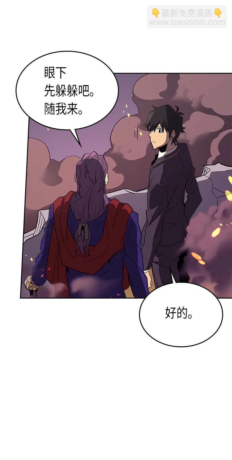 歸還者的魔法要特別 - 079 79(2/2) - 2