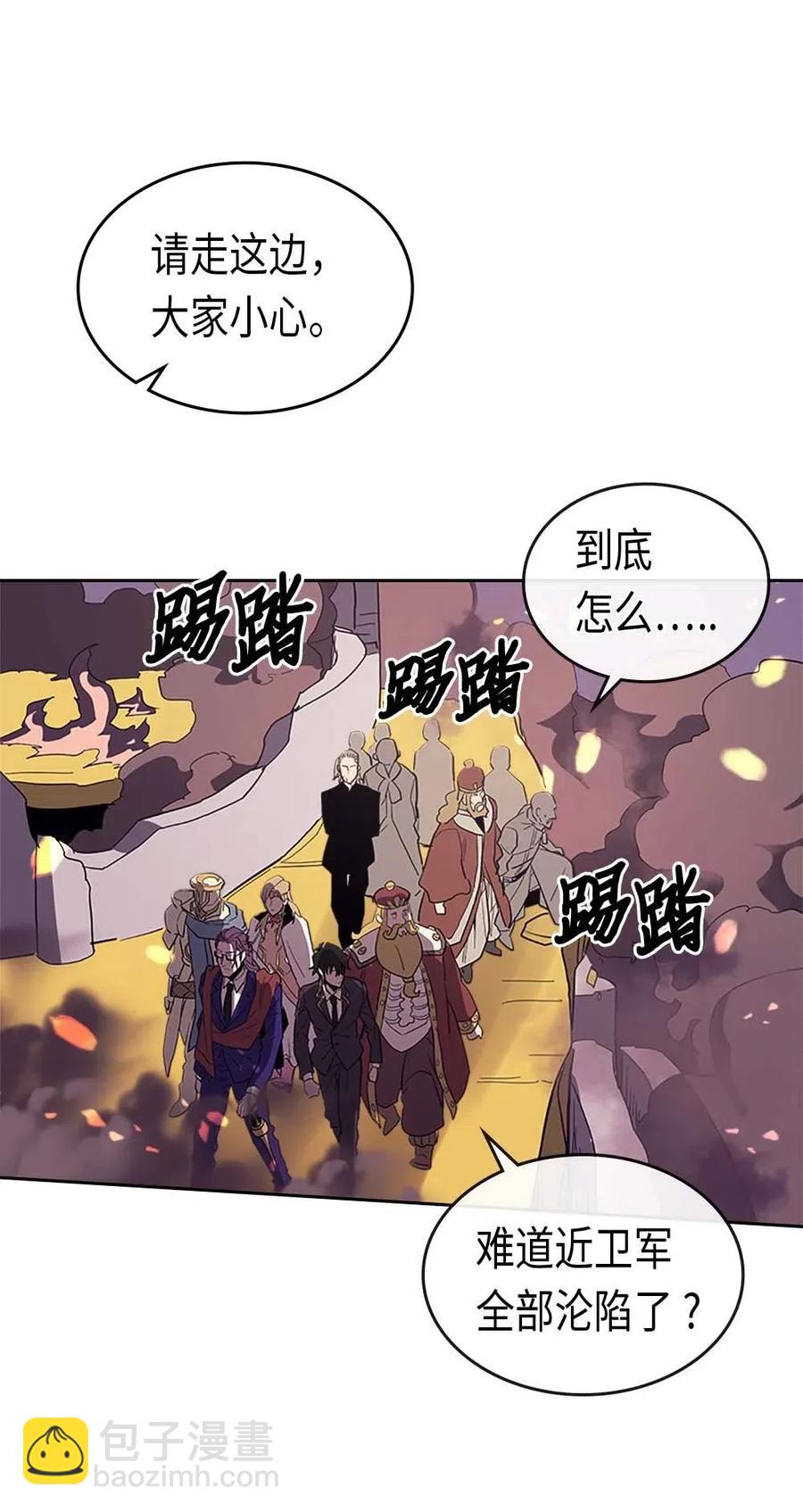 歸還者的魔法要特別 - 079 79(2/2) - 3