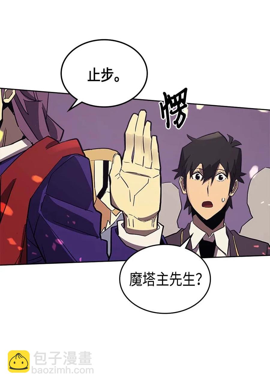 歸還者的魔法要特別 - 079 79(2/2) - 4