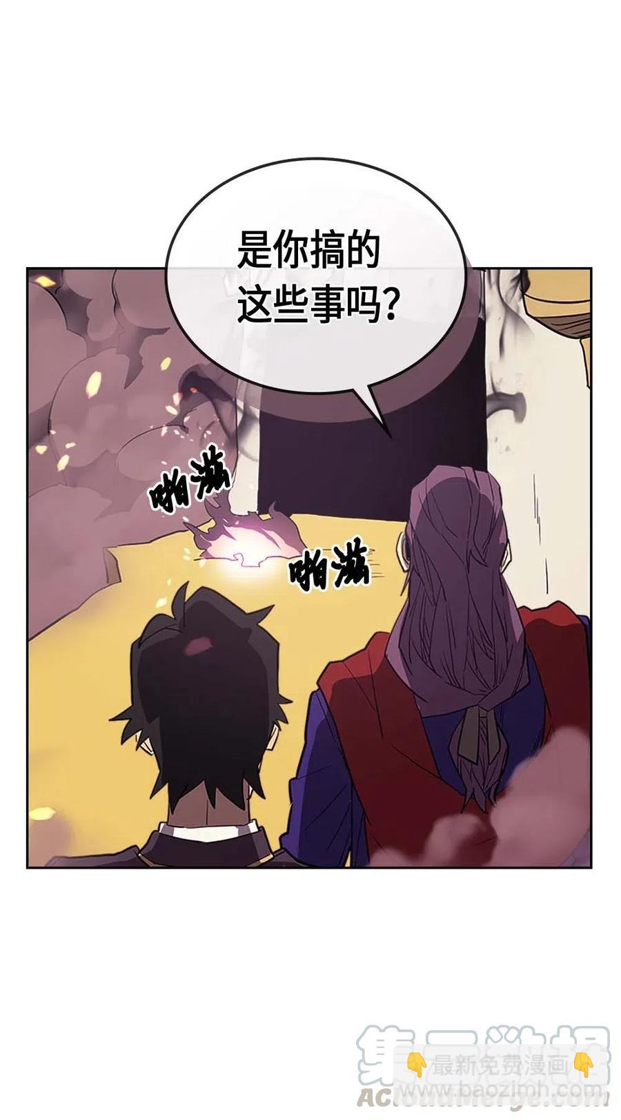 歸還者的魔法要特別 - 079 79(2/2) - 5