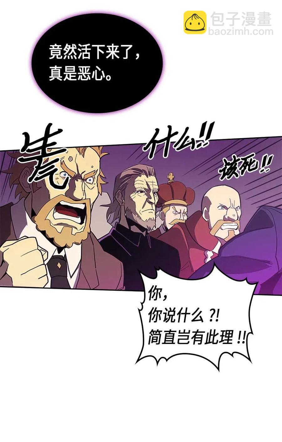 歸還者的魔法要特別 - 079 79(2/2) - 4