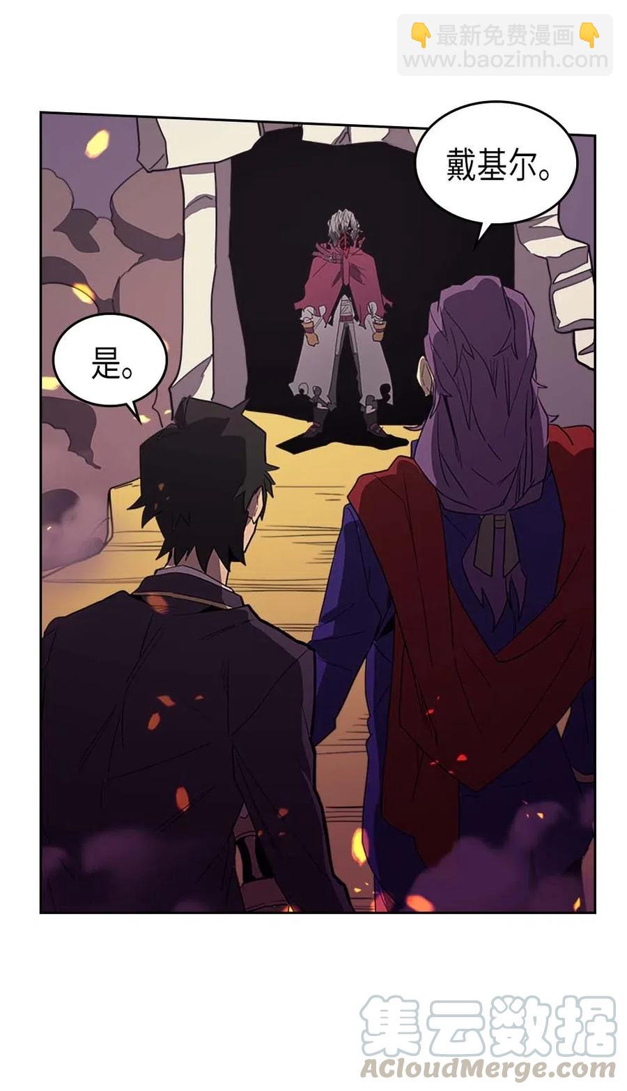 歸還者的魔法要特別 - 079 79(2/2) - 1