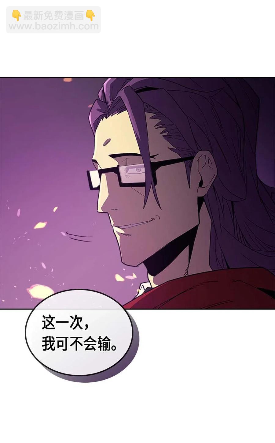 歸還者的魔法要特別 - 079 79(2/2) - 2