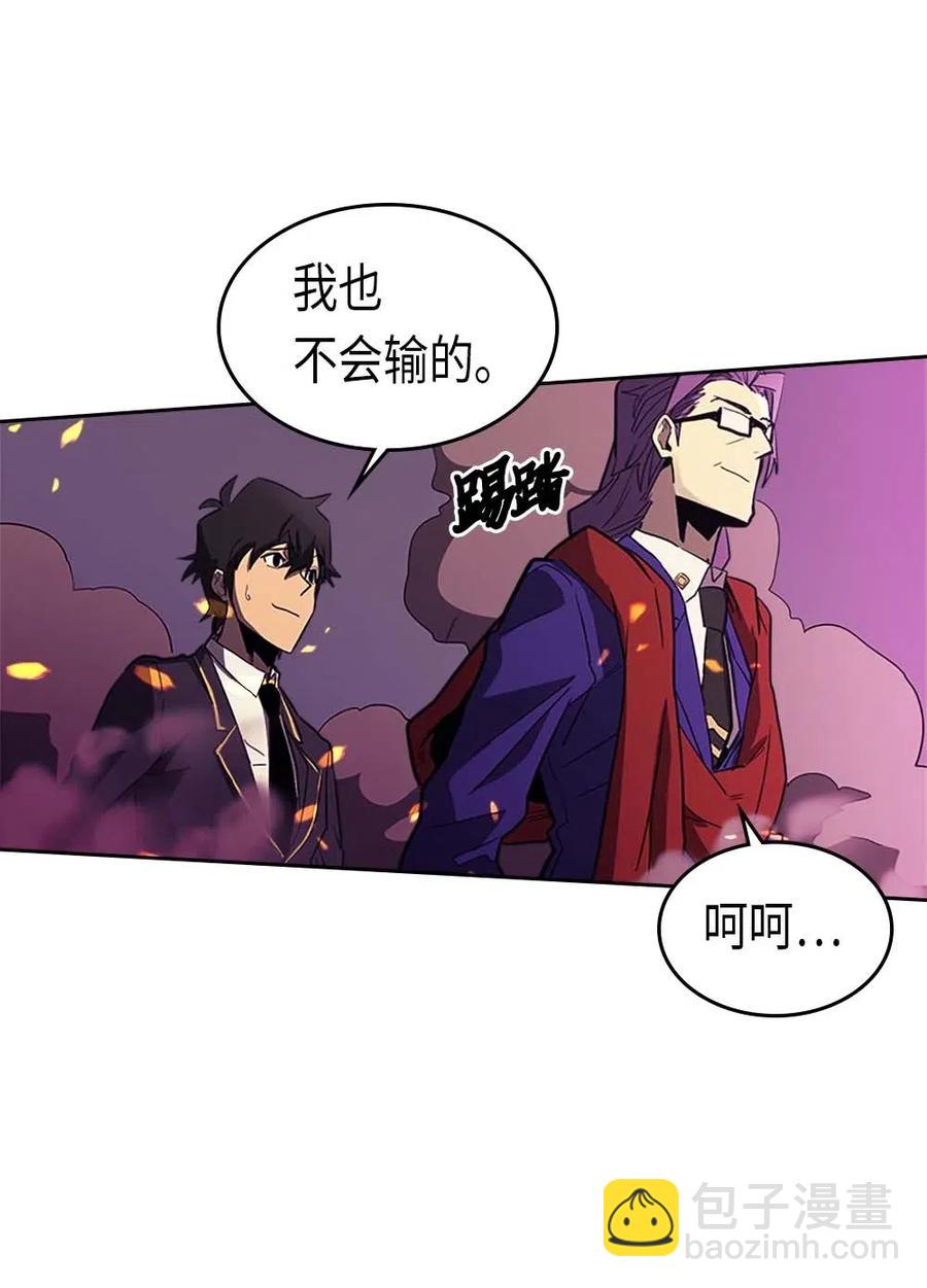 歸還者的魔法要特別 - 079 79(2/2) - 3