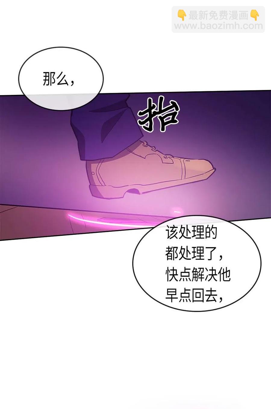 歸還者的魔法要特別 - 079 79(2/2) - 4