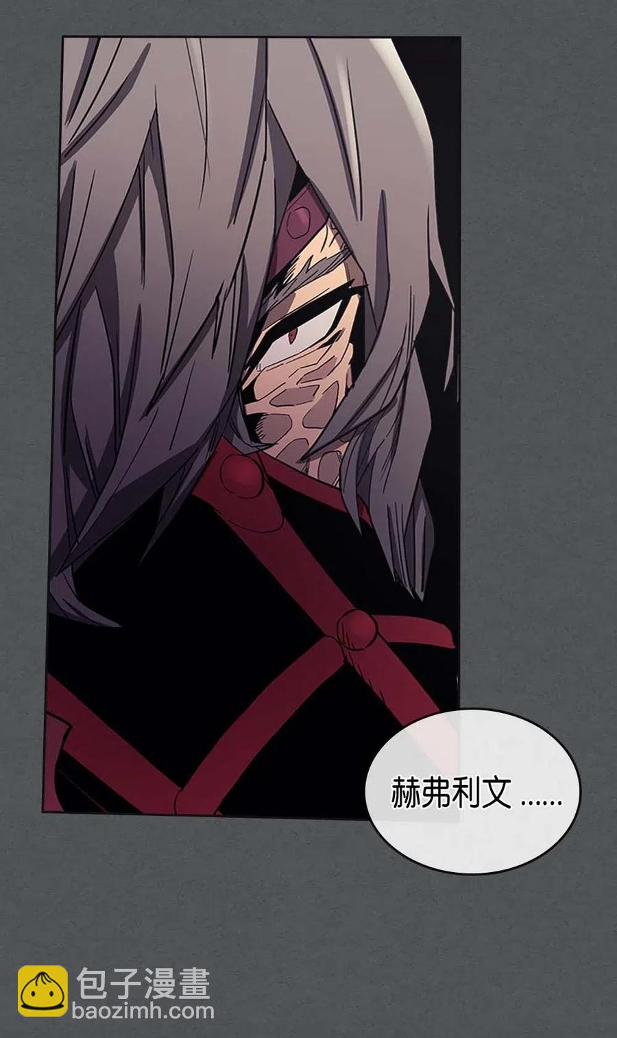 歸還者的魔法要特別 - 079 79(1/2) - 7