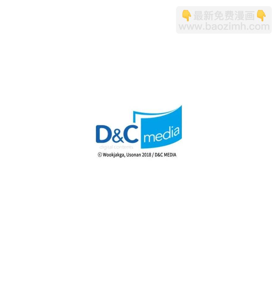 歸還者的魔法要特別 - 079 79(2/2) - 4