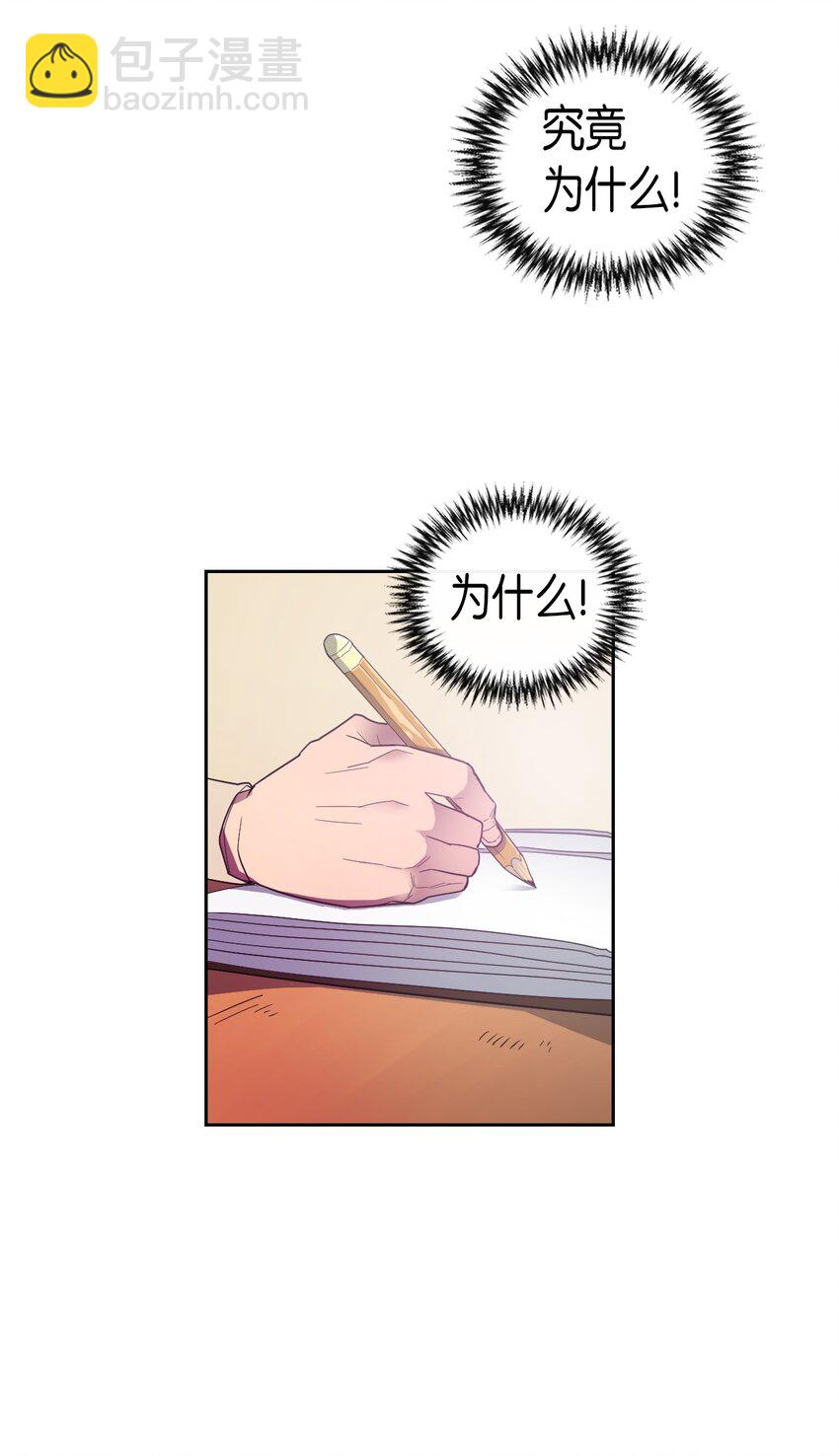 歸還者的魔法要特別 - 009 09(1/2) - 2