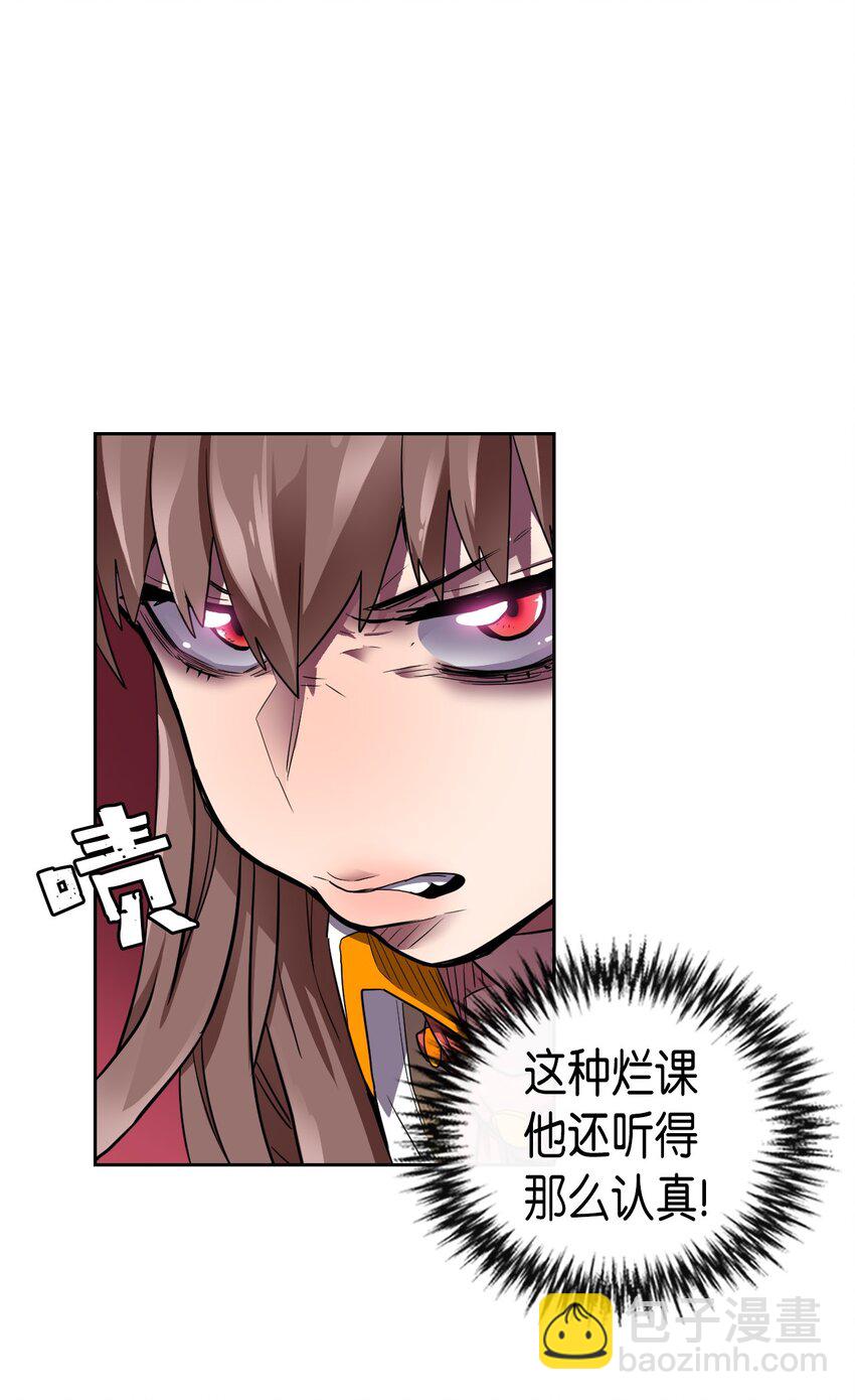 歸還者的魔法要特別 - 009 09(1/2) - 4