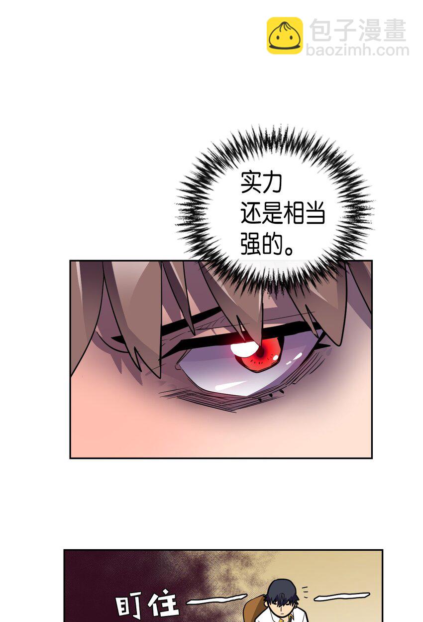 歸還者的魔法要特別 - 009 09(1/2) - 6