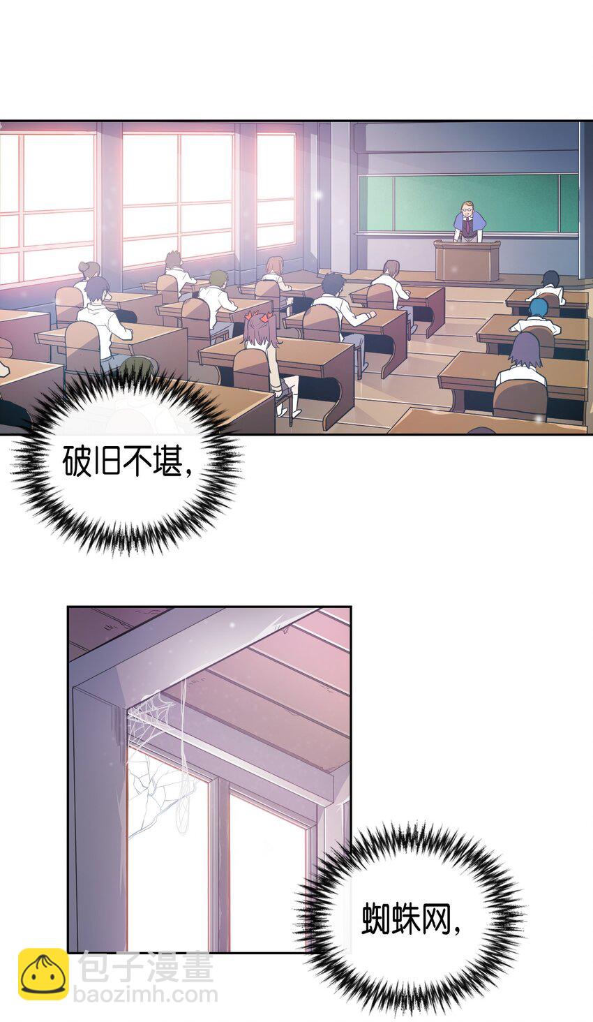 歸還者的魔法要特別 - 009 09(1/2) - 2