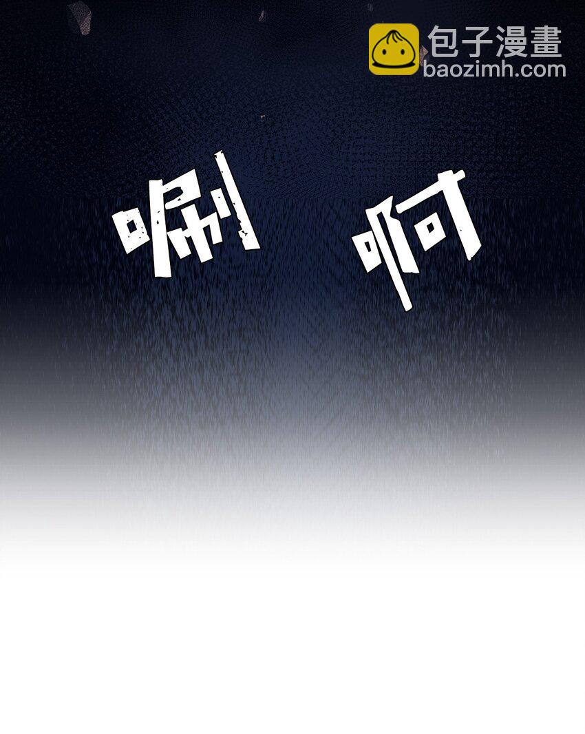 歸還者的魔法要特別 - 009 09(1/2) - 4