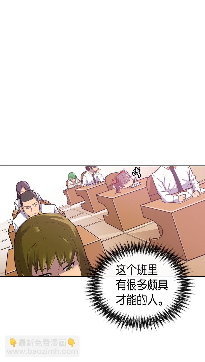 歸還者的魔法要特別 - 009 09(1/2) - 5