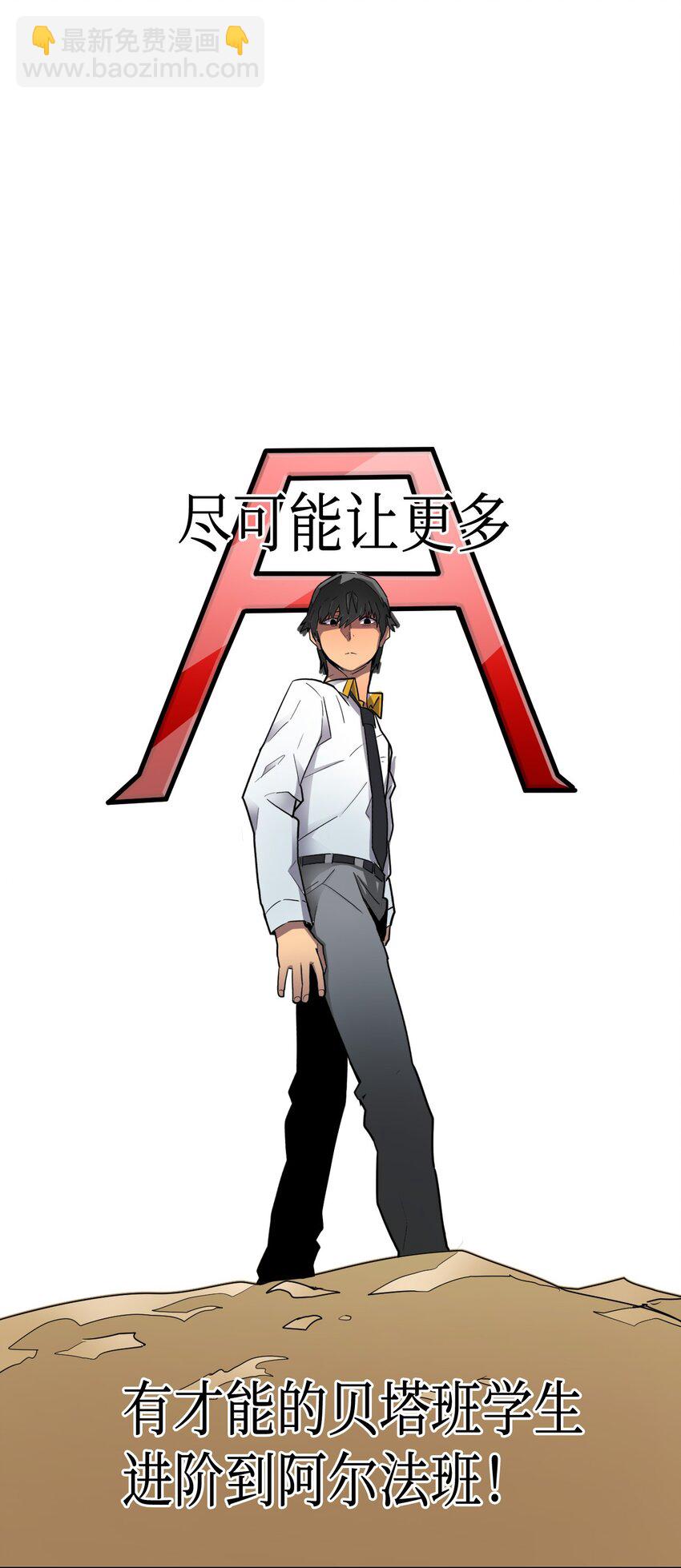 歸還者的魔法要特別 - 009 09(1/2) - 7