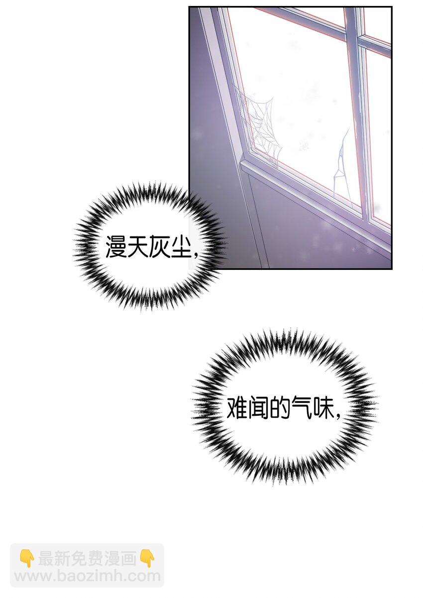 歸還者的魔法要特別 - 009 09(1/2) - 3