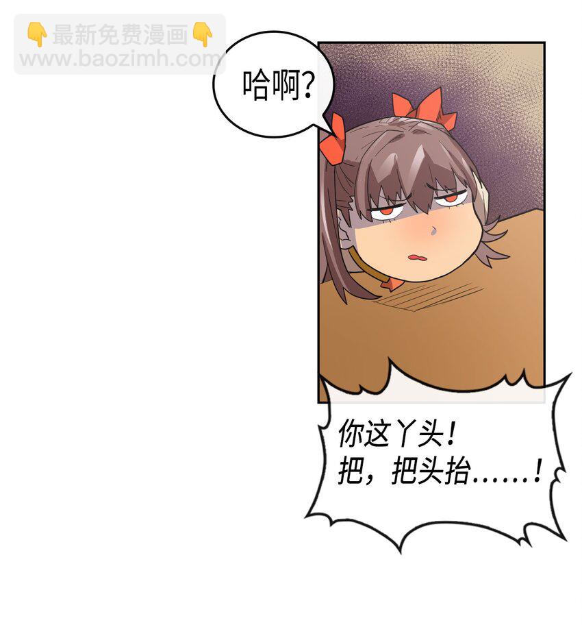 歸還者的魔法要特別 - 009 09(1/2) - 6