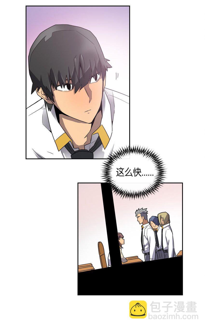 歸還者的魔法要特別 - 009 09(1/2) - 4