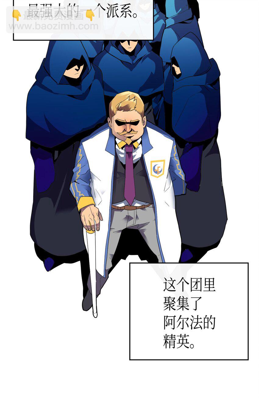 歸還者的魔法要特別 - 009 09(1/2) - 7