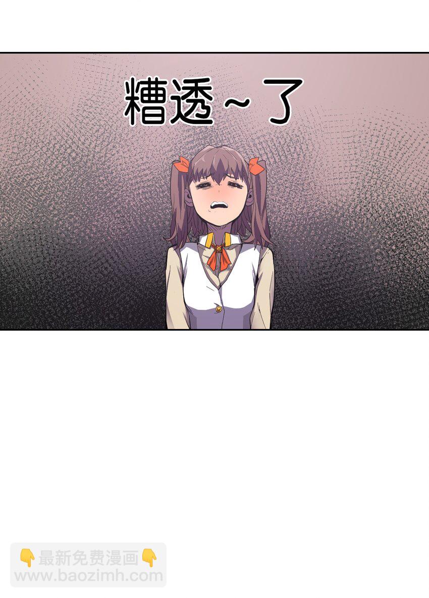 歸還者的魔法要特別 - 009 09(1/2) - 5