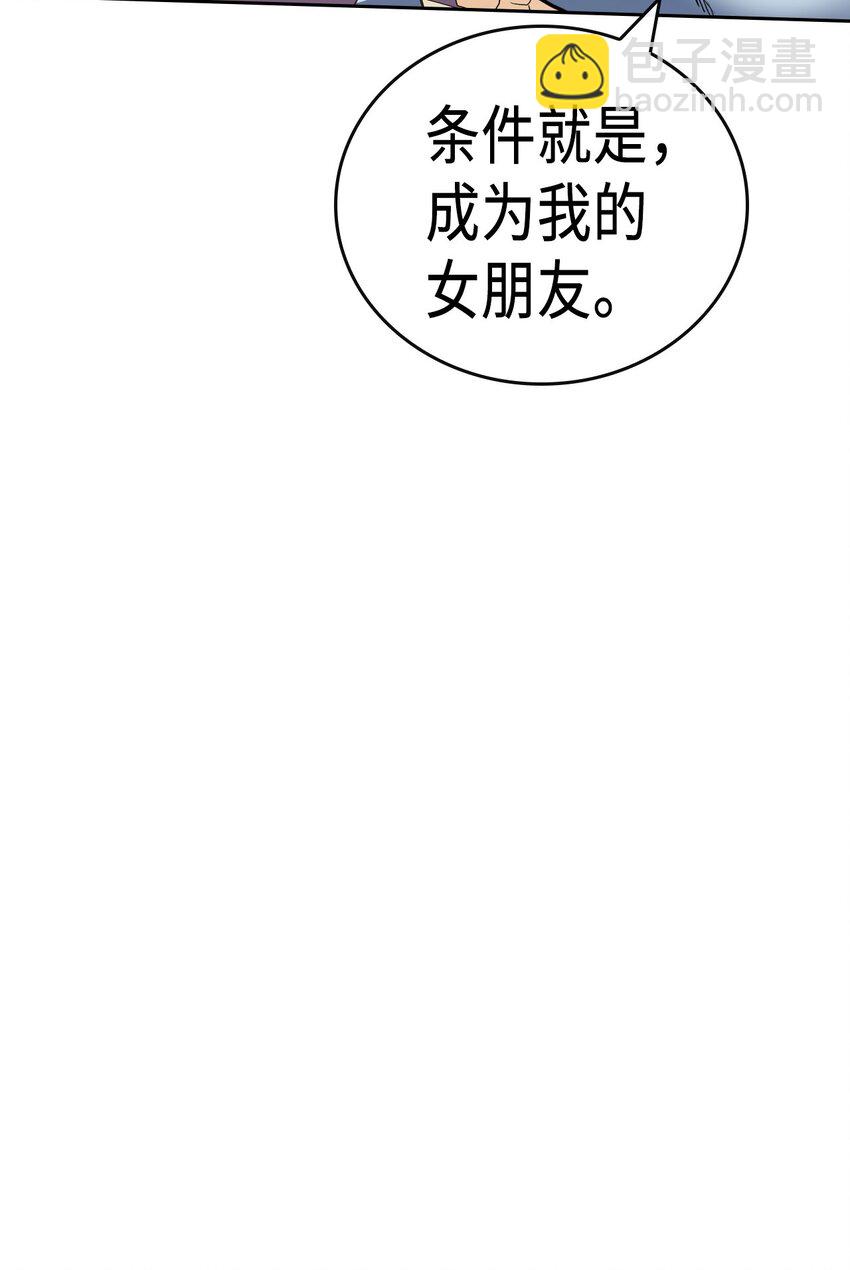 歸還者的魔法要特別 - 009 09(2/2) - 2