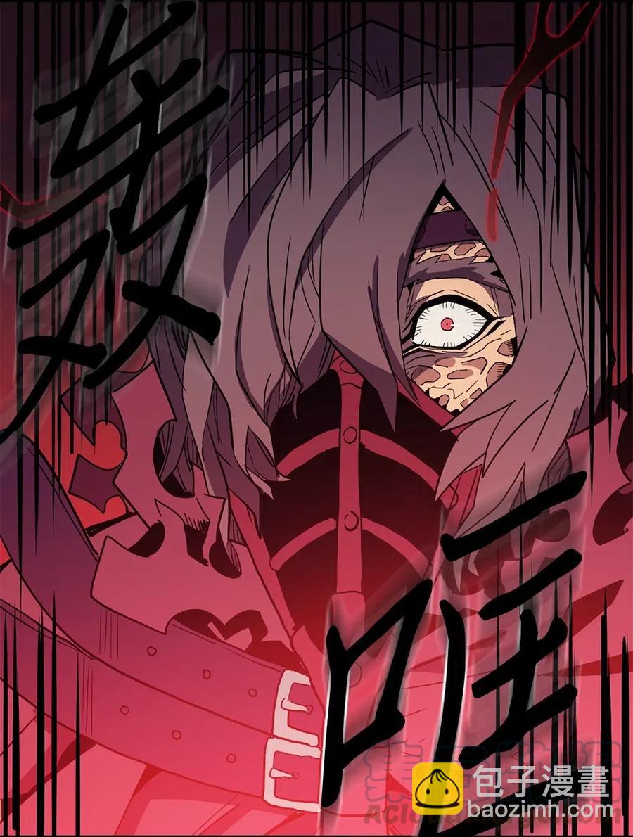 歸還者的魔法要特別 - 081 81(1/2) - 5