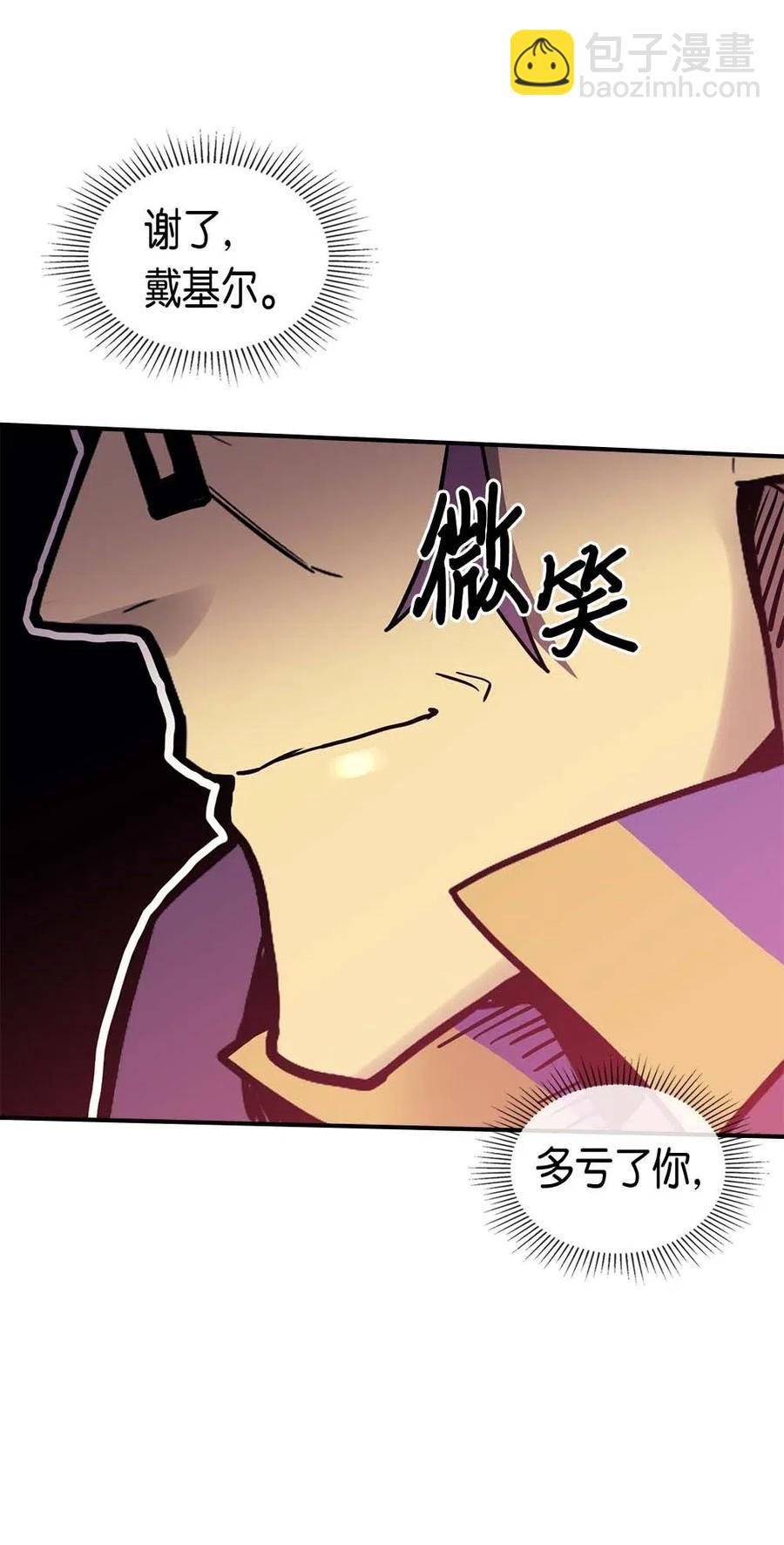 歸還者的魔法要特別 - 081 81(1/2) - 8