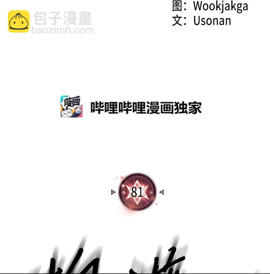 歸還者的魔法要特別 - 081 81(1/2) - 2