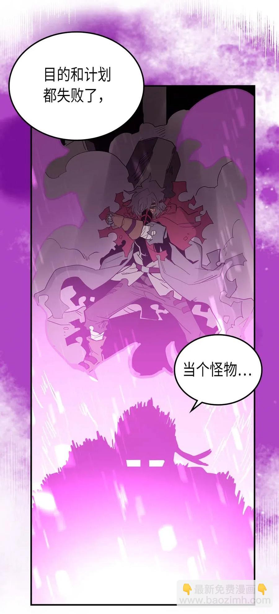 歸還者的魔法要特別 - 081 81(1/2) - 4