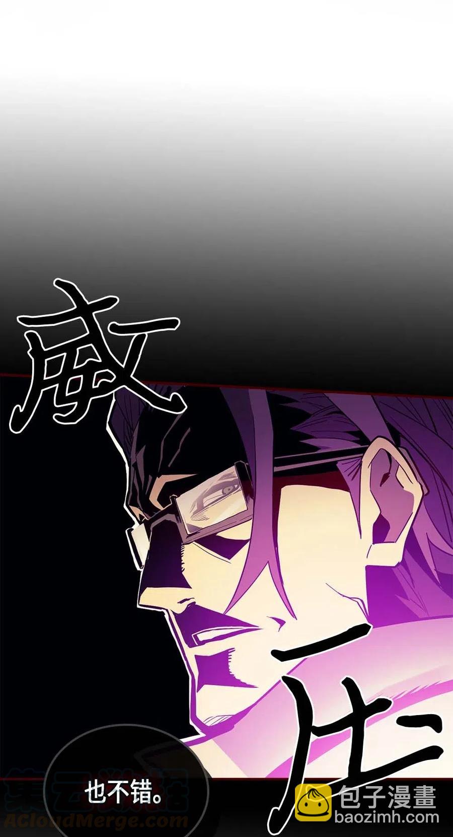 歸還者的魔法要特別 - 081 81(1/2) - 5