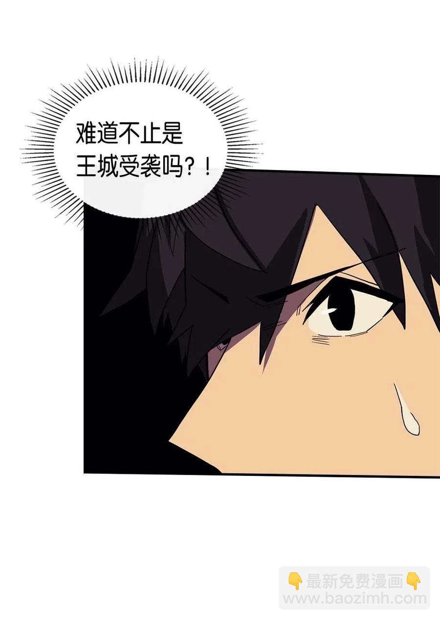 歸還者的魔法要特別 - 081 81(1/2) - 3