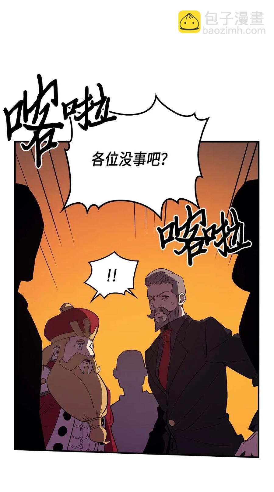 歸還者的魔法要特別 - 081 81(1/2) - 4