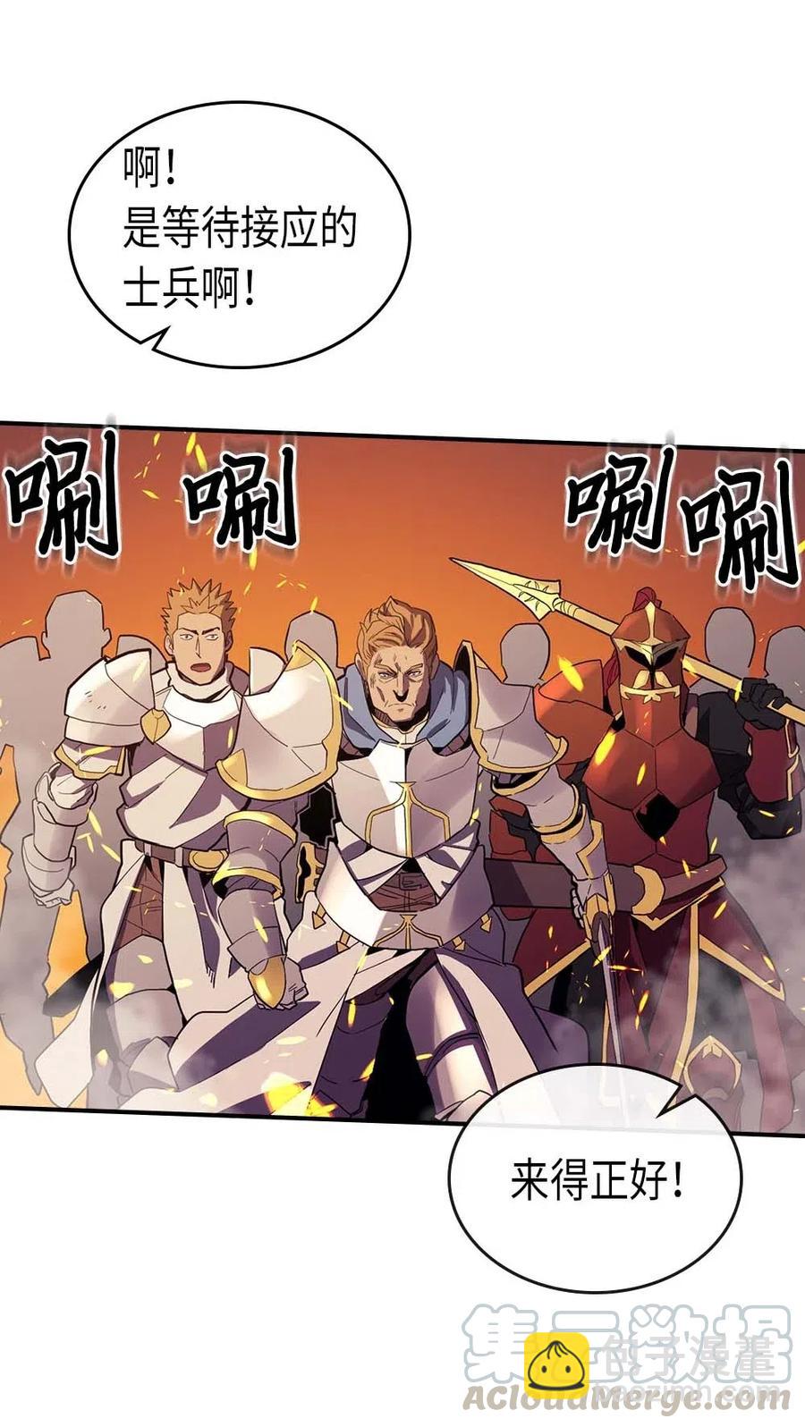 歸還者的魔法要特別 - 081 81(1/2) - 5