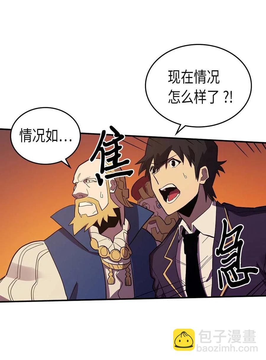 歸還者的魔法要特別 - 081 81(1/2) - 6