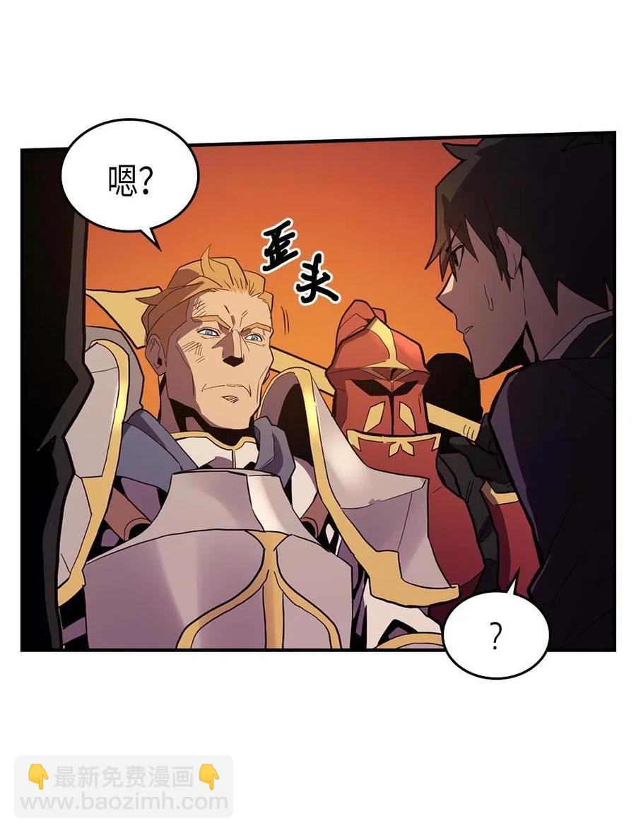 歸還者的魔法要特別 - 081 81(1/2) - 7